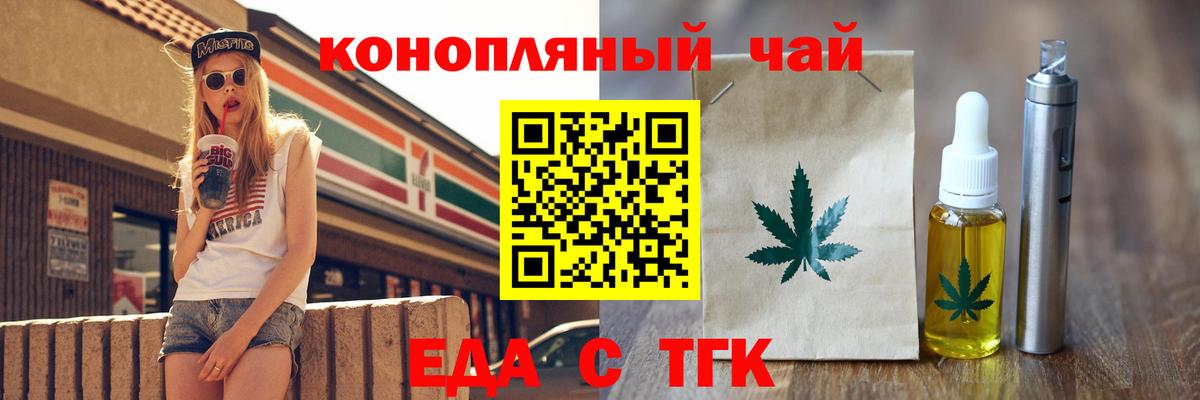 Печенье с ТГК марихуана  Вход с VPN  Новочебоксарск 