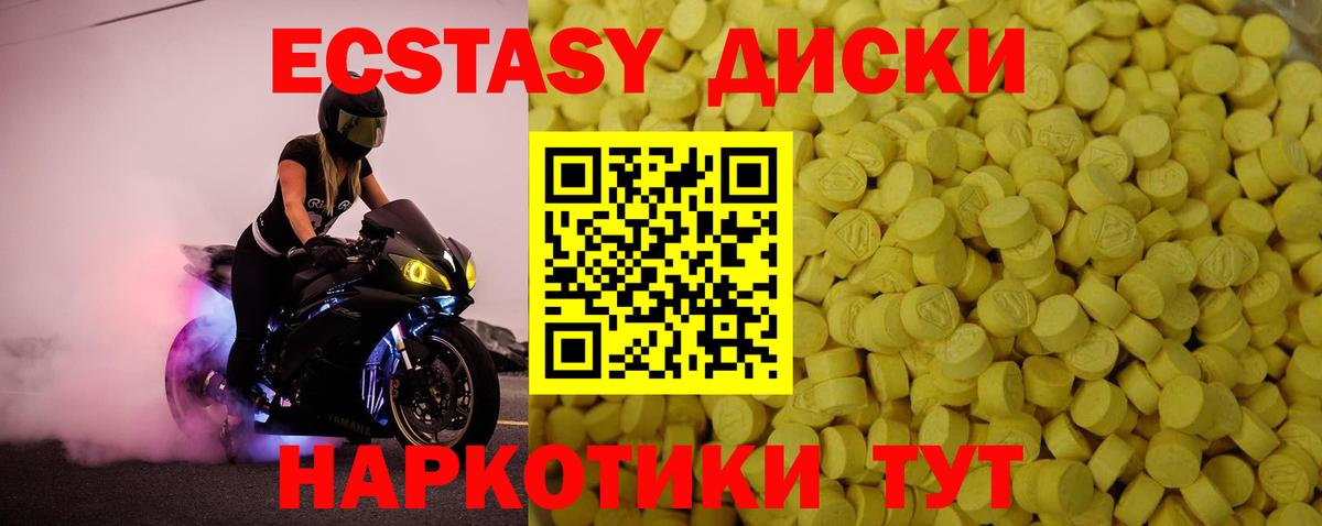 ЭКСТАЗИ  Ecstasy XTC  ЭКСТАЗИ ешки  Вход с VPN  Новочебоксарск 