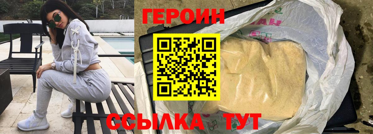 ГЕРОИН Афган Новочебоксарск