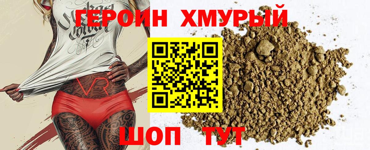 Новочебоксарск  ГЕРОИН герыч  Героин  Вход с VPN 