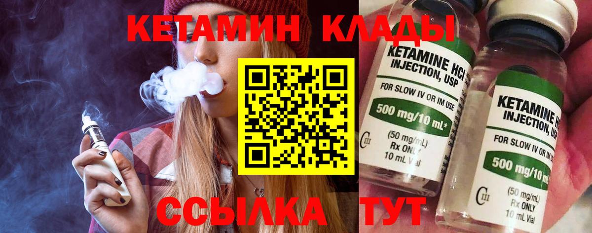 Новочебоксарск  КЕТАМИН ketamine  Вход с VPN 