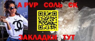 альфа пвп Рузаевка