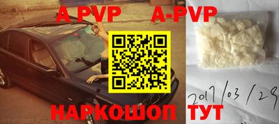 альфа пвп Рузаевка