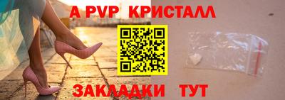 альфа пвп Рузаевка