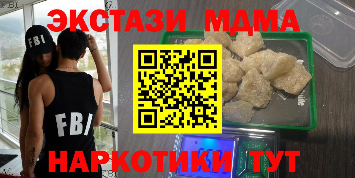 МДМА молли  Вход с VPN  Новочебоксарск  МДМА молли 