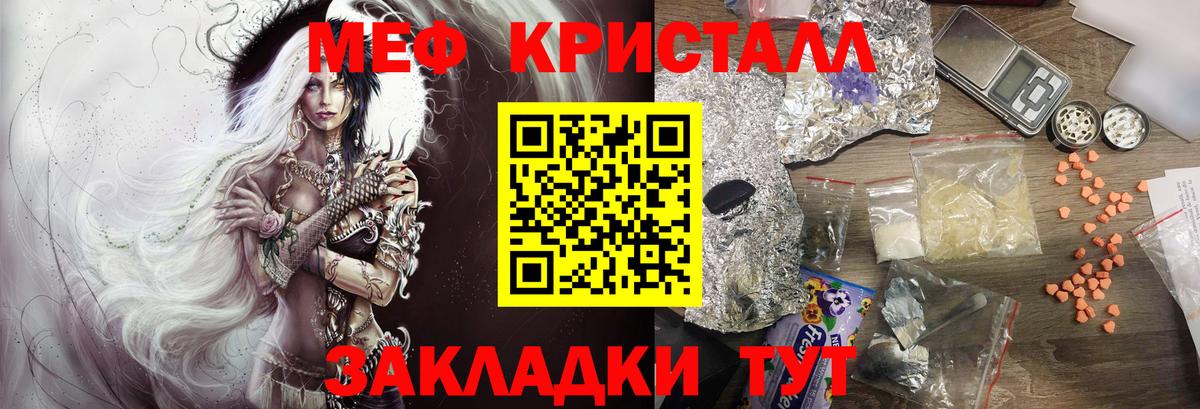 МЕФ мяу мяу  Меф кристаллы  Вход с VPN  Мефедрон  Новочебоксарск 