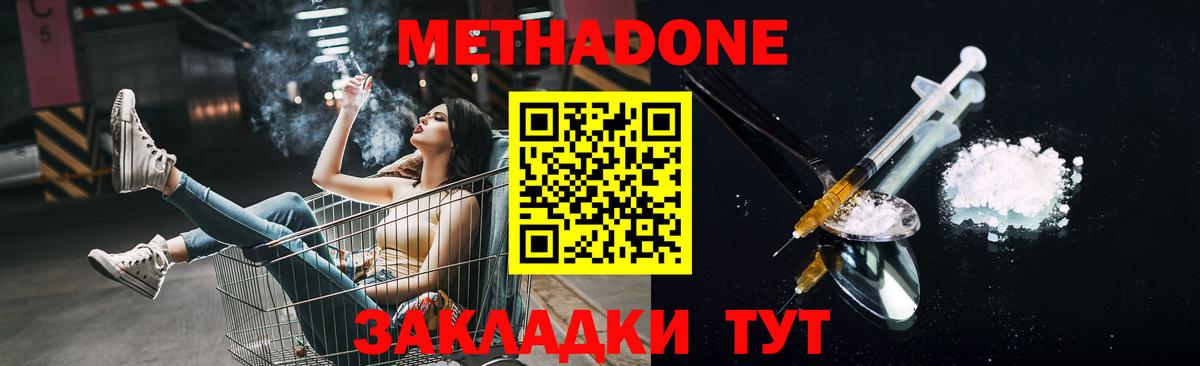 Новочебоксарск  Метадон белоснежный  это как зайти  Вход с VPN  МЕТАДОН кристалл 