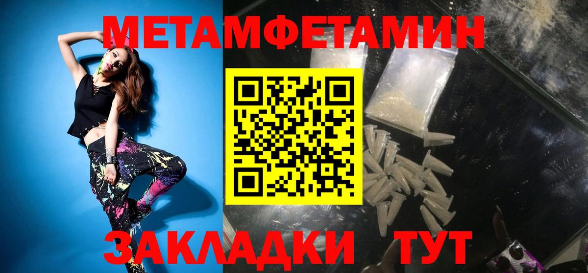 МЕТАМФЕТАМИН винт Новочебоксарск