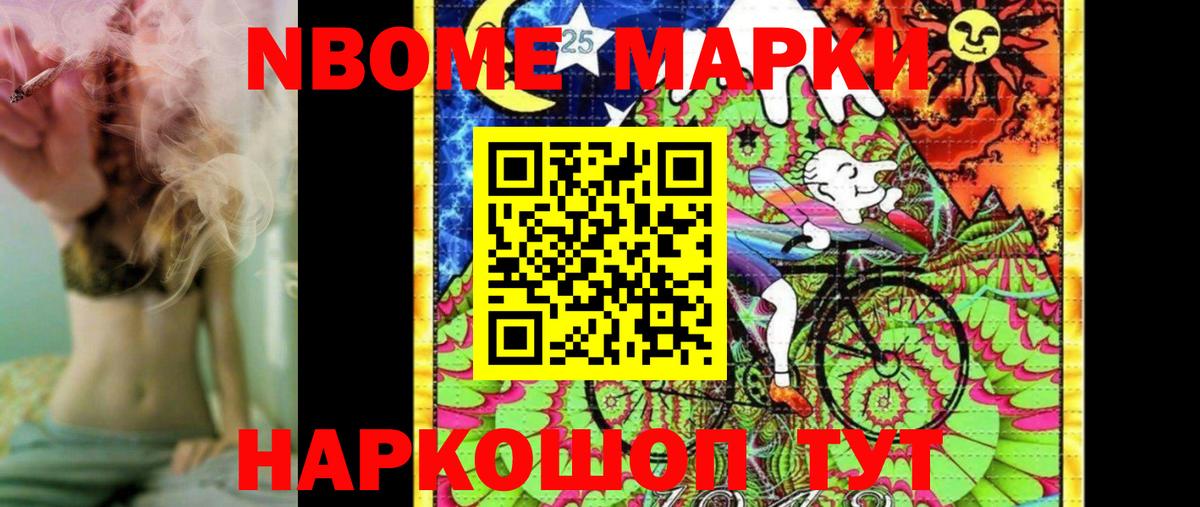 Марки N-bome 1,8мг  Вход с VPN  Новочебоксарск  Марки N-bome 1,8мг 