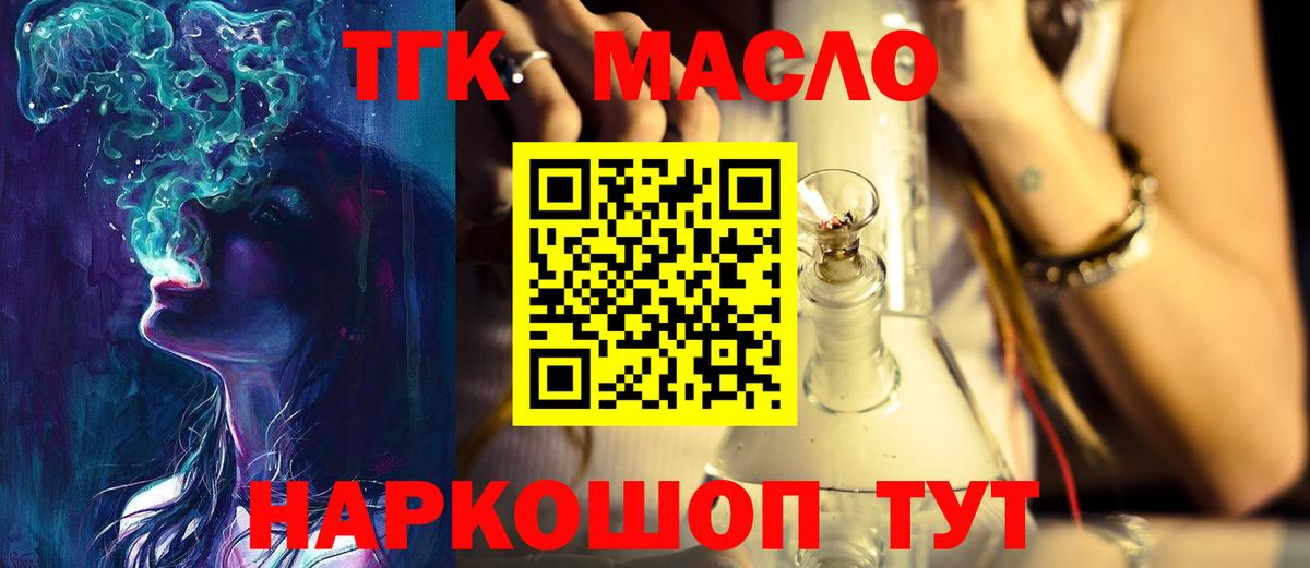 Новочебоксарск  ТГК вейп с тгк  ТГК Wax  Вход с VPN 